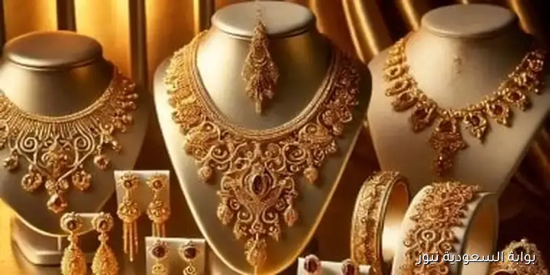 سعر الذهب في قطر اليوم الاثنين 15 سبتمبر 2025: عيار 18 بـ319.75 ريال