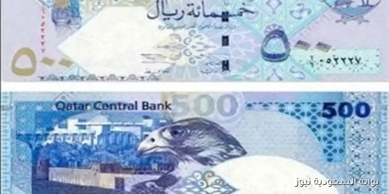 سعر الريال القطري في البنوك الرئيسية اليوم السبت 13 سبتمبر 2025