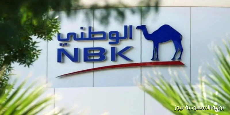 “بديل آمن” أفضل شهادات الادخار بعد خفض الفائدة.. شهادة الإيداع الإسلامية من بنك الكويت الوطني تتصدر