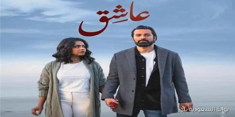أحمد حاتم يستعد لطرح فيلمه الرومانسي التشويقي «عاشق» على شاهد