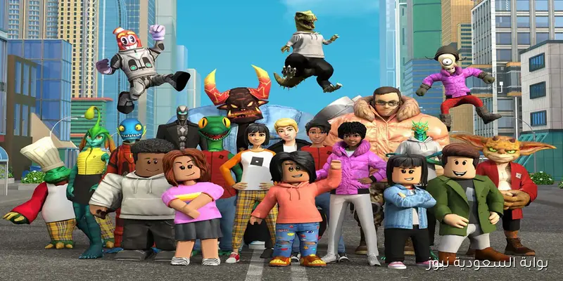 بعد إغلاقها Roblox في معظم الدول العربية.. روبلوكس تكشف عن تحديثات سرية لأمان الأطفال