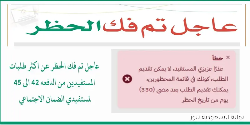 رسمياً فرمان بفك الحظرعن كافة المستفيدين من الضمان الاجتماعي المطور وأنباء بزيادة 20% بداية من الدفعة القادمة للعائل والتابع