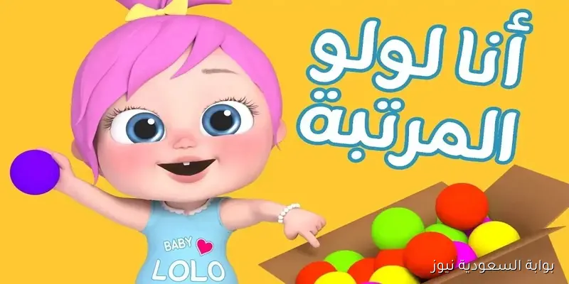 لولو بتعيط .. Wanasah TV تردد قناة وناسة الجديد 2025 علي نايل سات وعرب سات بجودة اتش دي
