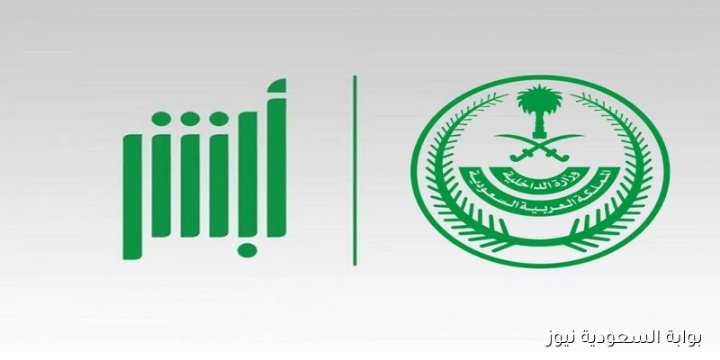 رسوم تجديد رخصة القيادة 2025 عبر أبشر هل يمكن التجديد دون دفع المخالفات المرورية؟