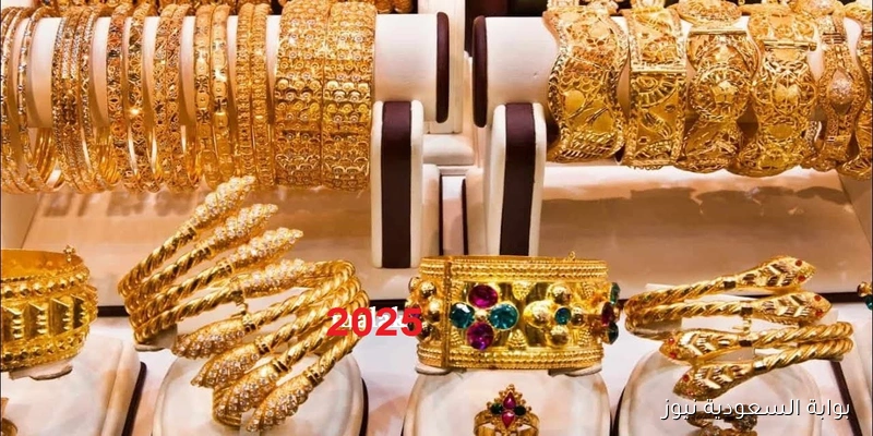 “إرتفاع مفاجئ” سعر الذهب اليوم الأربعاء 10 سبتمبر 2025 في محلات الصاغة منتصف التعاملات