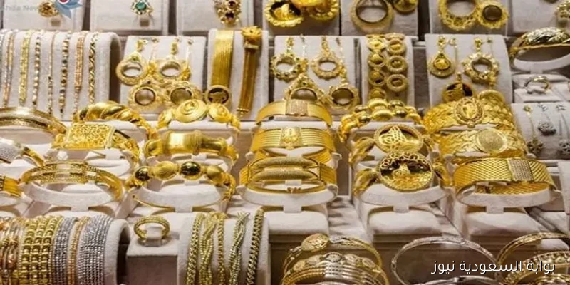 أسعار الذهب اليوم في السعودية: استقرار نسبي مع متابعة لحركة السوق