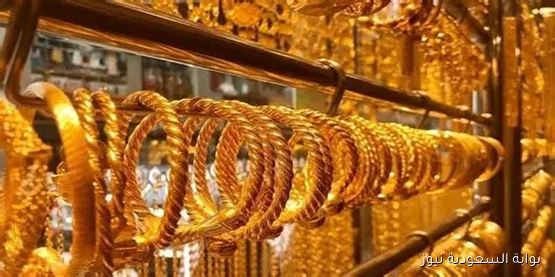أسعار الذهب في السعودية اليوم الأحد 7 سبتمبر 2025 أحدث تحديثات العيارات والأونصة