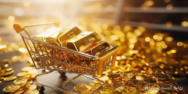 أسعار الذهب في السعودية اليوم الإثنين 15 سبتمبر 2025: تراجع ملحوظ في نهاية التعاملات