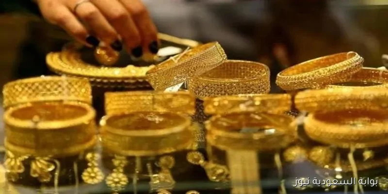 أسعار الذهب في المغرب اليوم الأحد 14 سبتمبر 2025: استقرار نسبي مع تذبذب في المؤشر