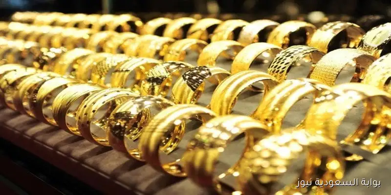 أسعار مذهلة: عيار 21 بكام؟.. سعر الذهب في ختام التعاملات المسائية الجمعة 5 سبتمبر 2025