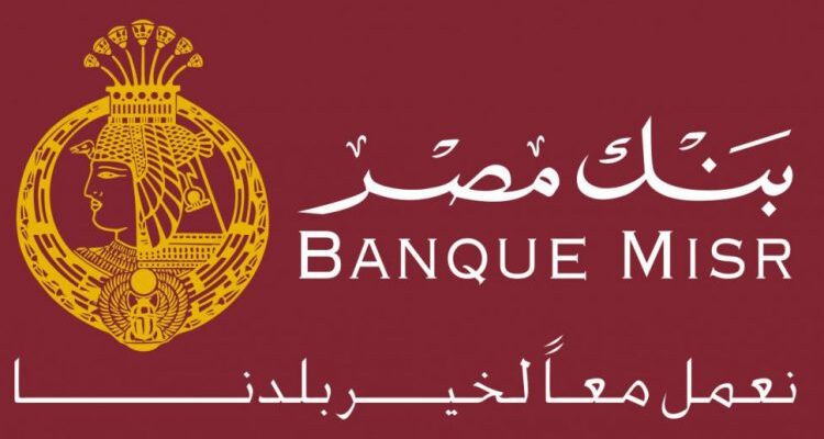 أعلى فوائد شهادات بنك مصر اليوم بعوائد تنافسية ضخمة تصل الي 21.75%