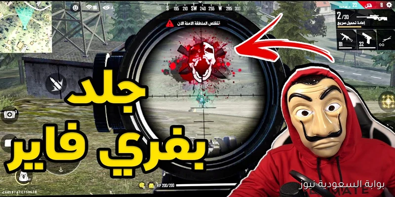 ” Free Fire القوة الخارقة” أكواد فرى فاير صالحة 100% وخطوات استبدالها من موقع جارينا Garena