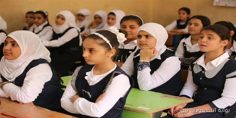 موعد انطلاق العام الدراسي الجديد 2026 في مصر