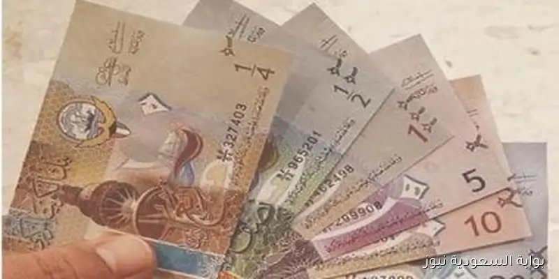 استقرار سعر الدينار الكويتي مقابل الجنيه اليوم الجمعة 5-9-2025