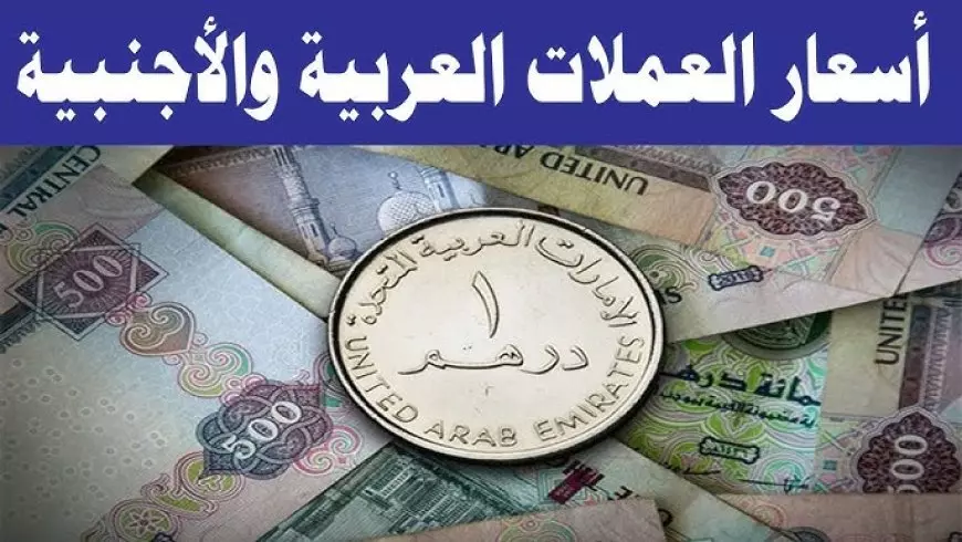 “دولار ويورو” اسعار العملات اليوم في السوق السوداء الخميس 11 سبتمبر 2025 والبنك المركزي المصري