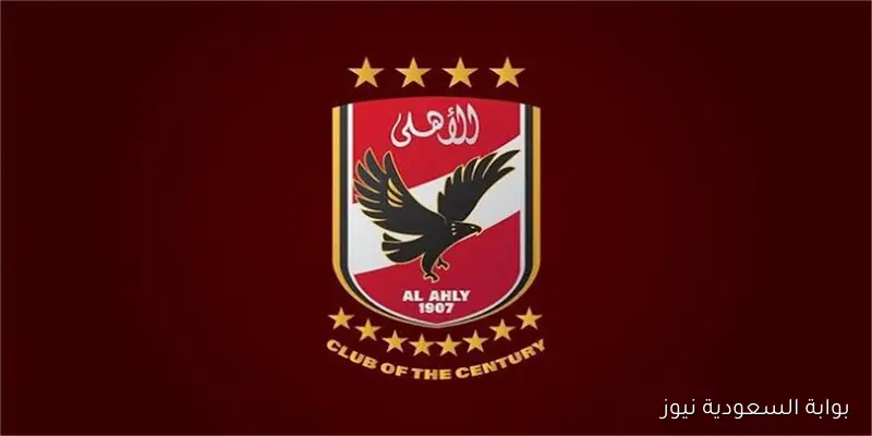 الأهلي يعلن رسميًا عن التعاقد مع صفقة أجنبية جديدة