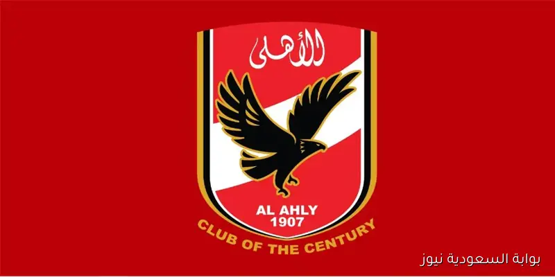 الأهلي يعلن عن عقد جمعية عمومية طارئة