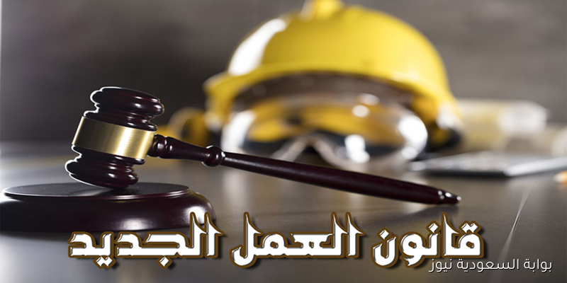 بعد تطبيقه رسميًا .. قائمة الإجازات في قانون العمل الجديد 2025 نظام جديد للإجازات السنوية والعارضة والمرضية