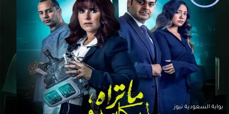 البرومو الرسمي لـ “ديجافو”: الحكاية السادسة من مسلسل “ما تراه ليس كما يبدو”