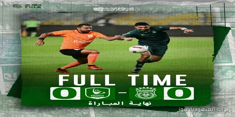 التعادل السلبي ينهي مباراة فاركو والاتحاد السكندري في الجولة السادسة لدوري نايل