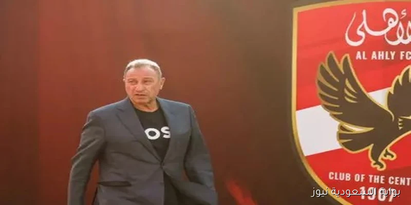 الخطيب يعلن رسمياً انتهاء رحلته الإدارية في الأهلي