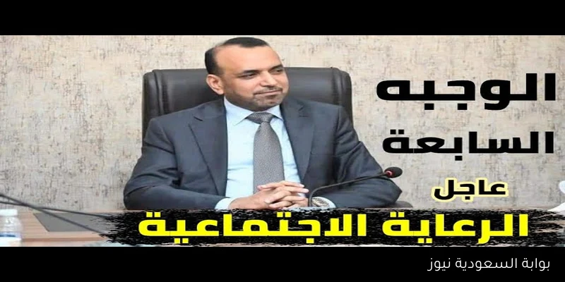 “كشوفات PDF” اسماء المشمولين بالرعاية الاجتماعية 2025 عموم العراق عبر موقع وزارة العمل والشؤون الاجتماعية