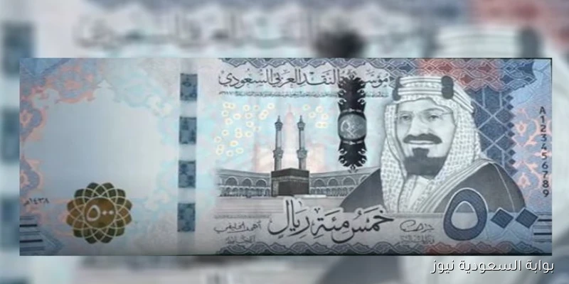 تراجع أسعار الريال السعودي اليوم 1 سبتمبر 2025 مقابل الجنيه المصري في البنوك المصرية