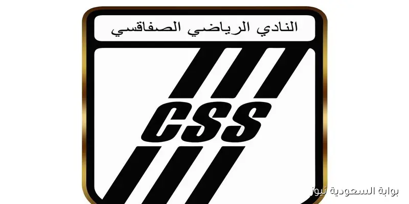 الصفاقسي التونسي يعلن عن تعاقده مع لاعب الزمالك السابق