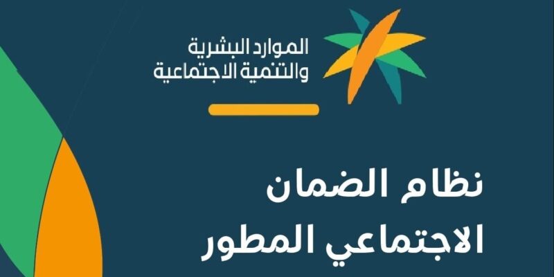 إيداع دفعة 45 .. موعد صرف الضمان المطور شهر سبتمبر 2025 وخطوات الاستعلام عنها بكل سهولة