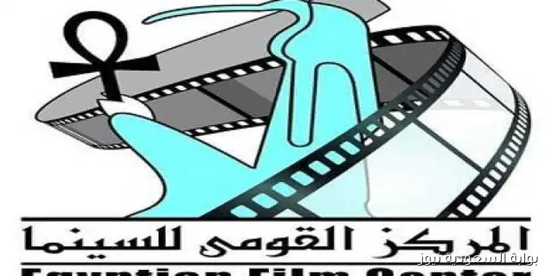 «القومي للسينما» يحتفل بذكرى المولد النبوي بالتعاون مع مكتبة مصر العامة يوم الجمعة