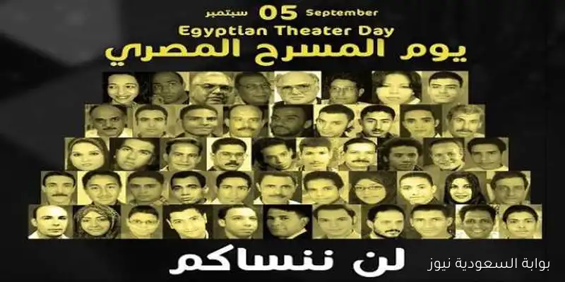 اليوم المصري للمسرح: 20 عامًا من الوفاء لضحايا حريق بني سويف