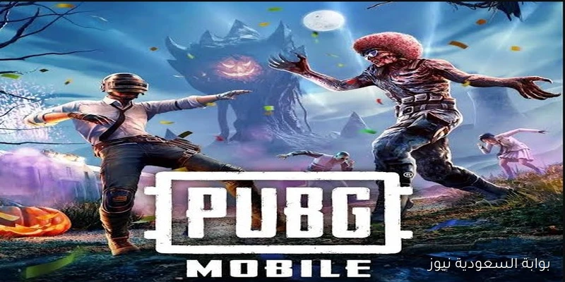 مستعد للقاء شبحون؟ تحديث ببجي 4.0 PUBG Mobile وأستمتع بأسلوب جديد وفريد مع مود الشبح