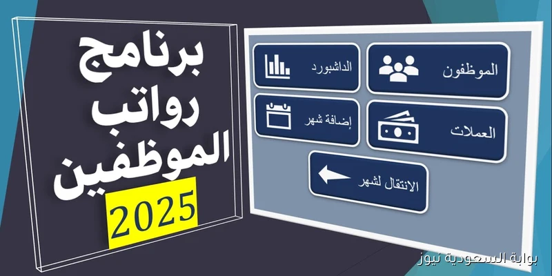 طريقة تحميل تطبيق راتبك لحظي 2025 مصرف ليبيا المركزي والاستعلام عن المرتبات