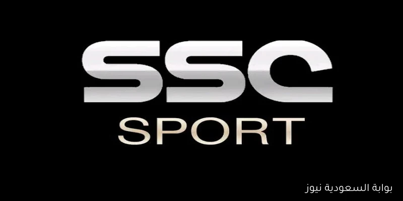 مباراة فريقك المفضل .. تردد قناة SSC Sports 2 HD على القمر الصناعي نايل سات وعرب سات