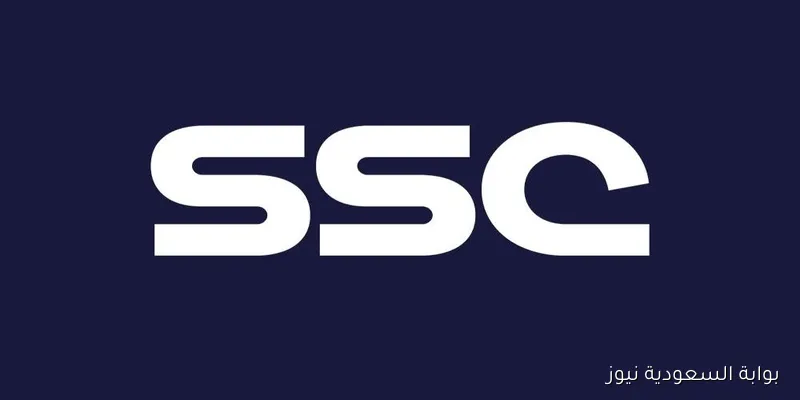إلحق شوف.. تردد قناة SSC 3HD السعودية على نايل سات وعرب سات لمتابعة مباراة تونس وليبيريا بجودة ممتازة