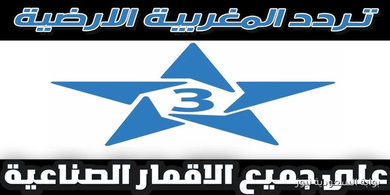 ماتش المغرب والنيجر الأن .. تردد قناة TNT المغربية الرياضية 2025 على نايل سات وعرب سات