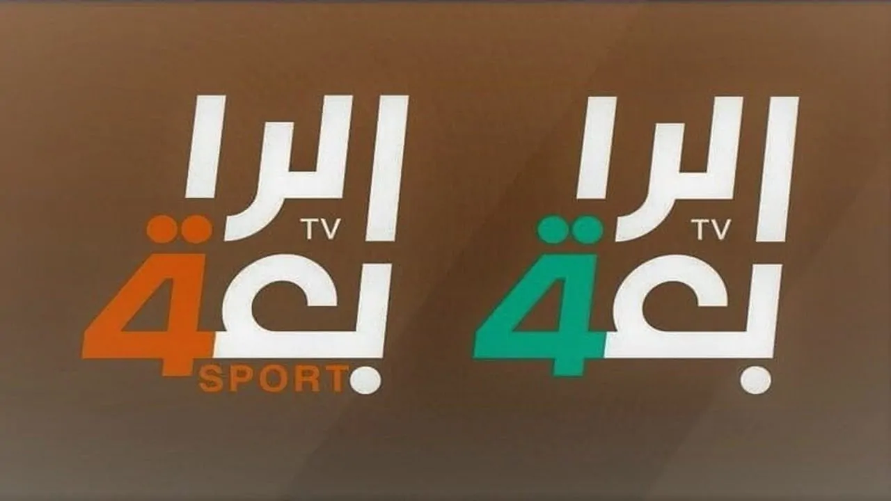 استقبل.. تردد قناة الرابعة العراقية Al Rabiaa TV الناقلة لمباراة مصر والعراق في كأس الخليج 2025
