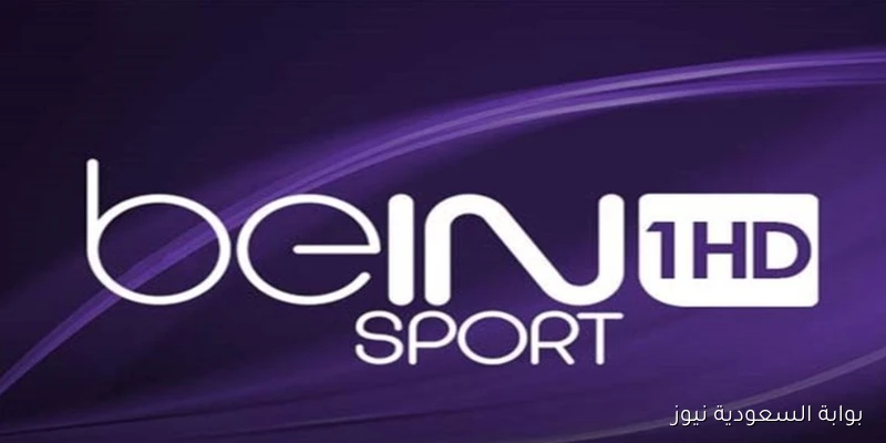 ديربي مانشستر.. تردد قناة 1 beIN SPORTS الناقلة مباريات الدوري الإنجليزي اليوم بدون تقطيع بجودة عالية الدقة
