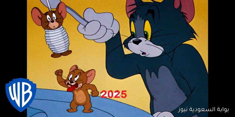 “مغامرات لا تنتهي” تردد قناة توم وجيري الجديد 2025 على نايل سات وخطوات تحميلها
