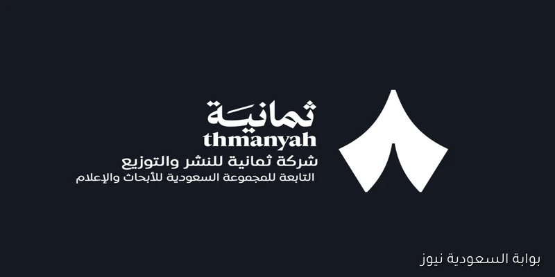 تابع مباريات الدوري السعودي.. تردد قناة ثمانية الجديدة 2025 نايل سات وعرب سات