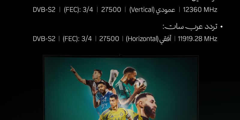 “8” استقبل الآن تردد قناة ثمانية الجديد 2025 على نايل سات وعرب سات بجودة HD رائعة