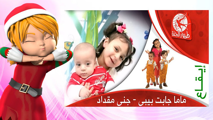 “هالصيصان شو حلوين” تردد قناة طيور الجنة الجديد 2025 مجاناً على النايل سات وعرب سات