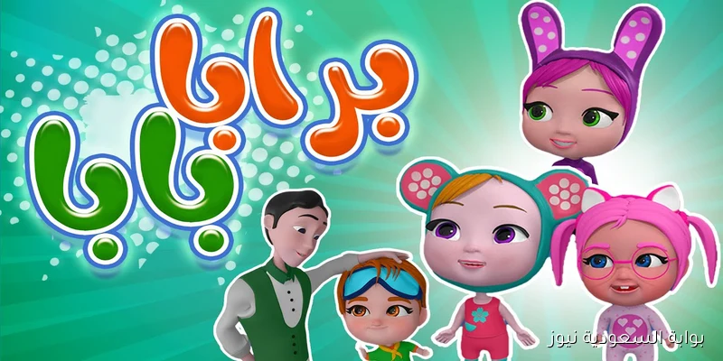 “ماتشي توينز” تردد قناة كراميش 2025 على نايل سات اجدد الأناشيد والأغاني للأطفال