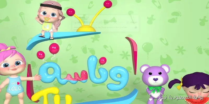غني مع لولو.. تردد قناة وناسة 2025 Wanasah TV علي النايل سات والعرب سات