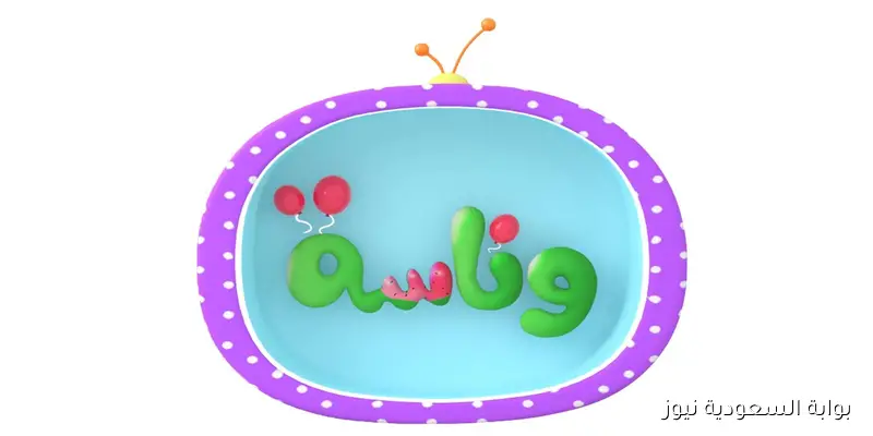 لولوا نامت.. تردد قناة وناسة 2025 من خلال القمر الصناعي نايل سات وعرب سات وخطوات الاستقبال