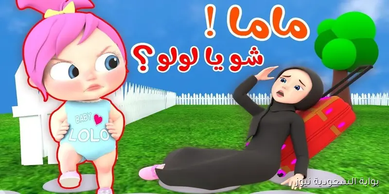 خليهم يفرحوا ويغنوا بالساعات… تردد قناة وناسة Wanasa الجديد 2025