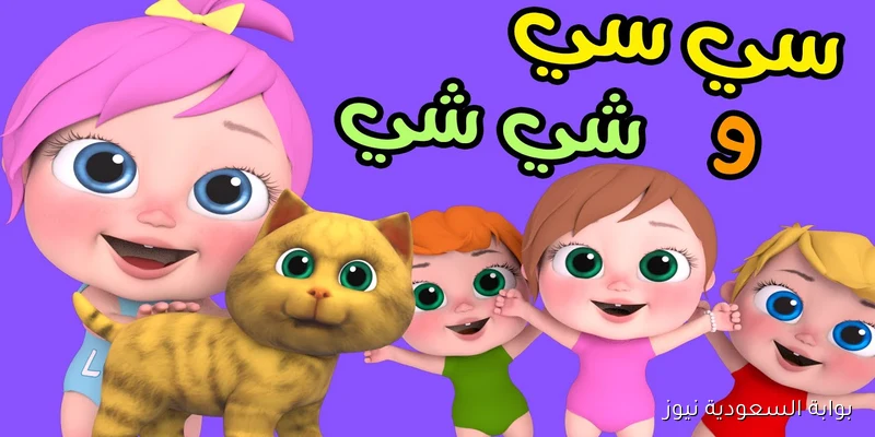 خلي ولادك يفرحوا.. تردد قناة وناسة أطفال 2025 على النايل سات والعرب سات مع لولو وميدو الشقي