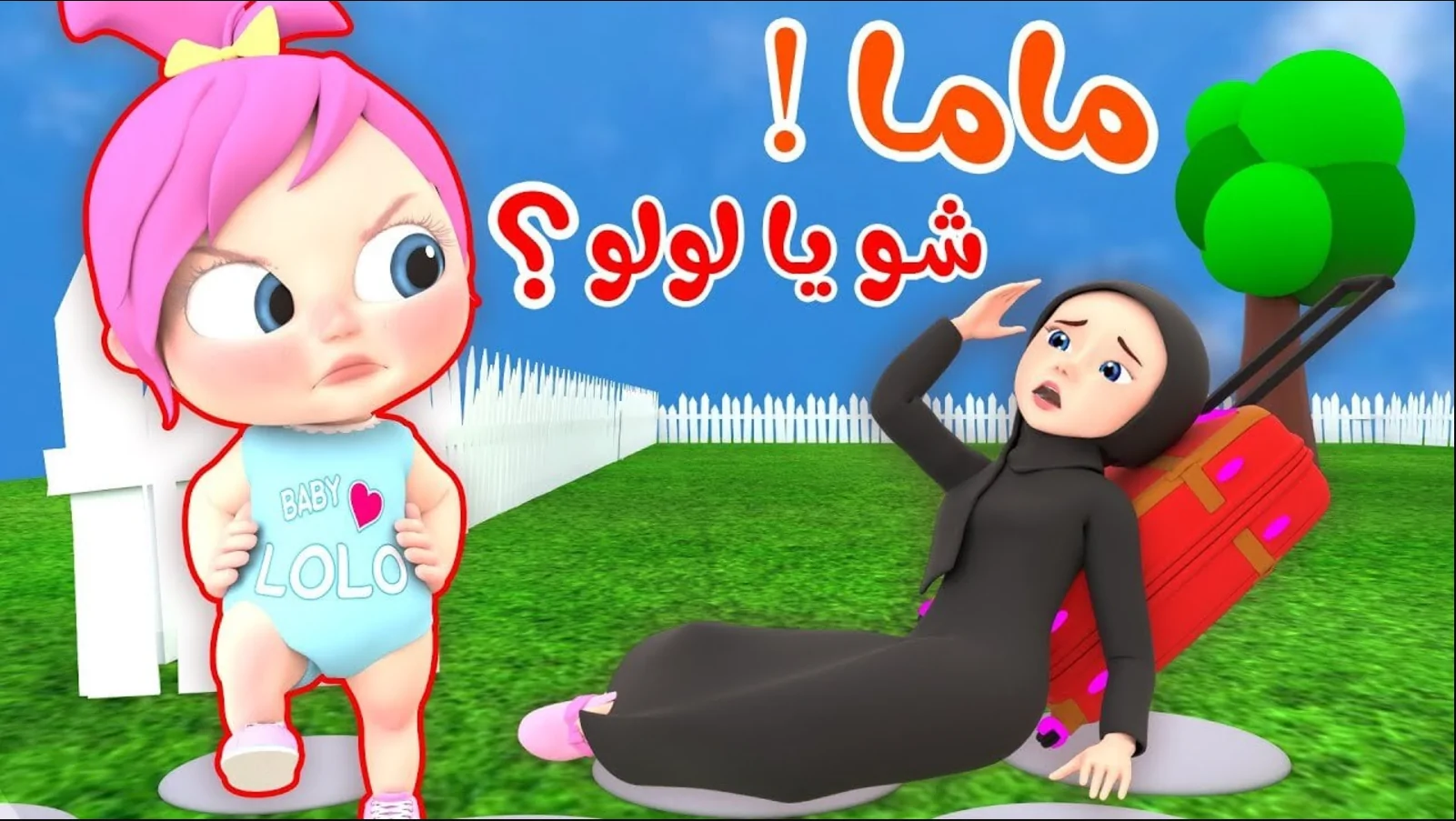 أناشيد لولو وميدو .. تردد قناة وناسة الجديد 2025 علي نايل وعرب سات بجودة اتش دي