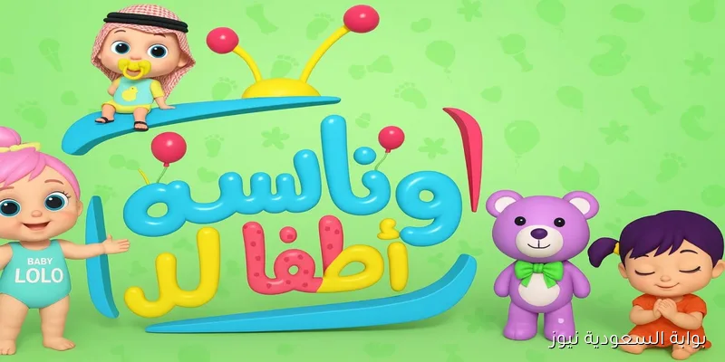 كل الجديد مجاناً .. تردد قناه وناسة نايل سات 2025 وكيفية ضبطها علي جهاز الاستقبال