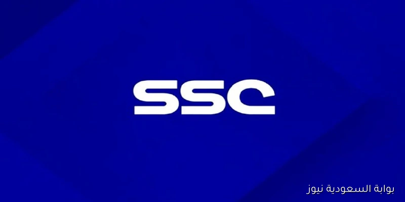 تردد قنوات ssc نايل سات 2025 للاستمتاع بالتصفيات الأفريقية المؤهلة لكأس العام 2026